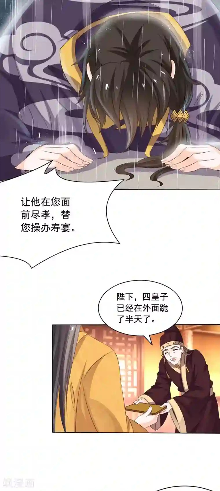 王爷是只大脑斧第46话 后继有人