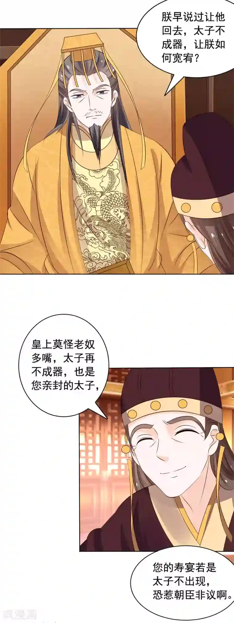 王爷是只大脑斧第46话 后继有人