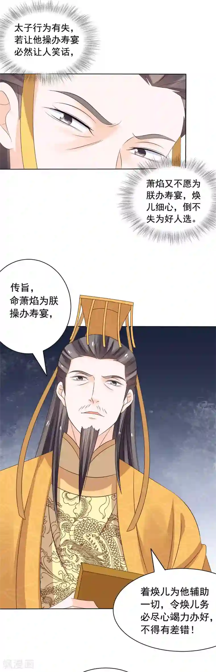 王爷是只大脑斧第46话 后继有人