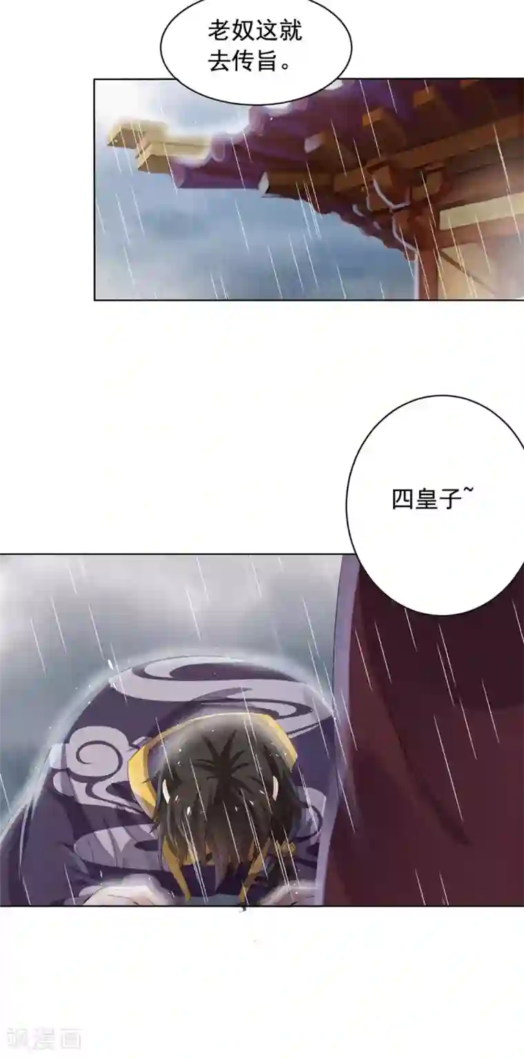 王爷是只大脑斧第46话 后继有人