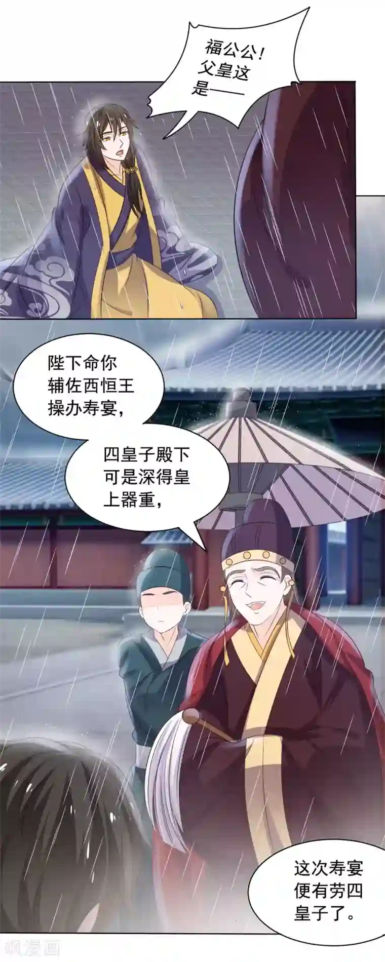 王爷是只大脑斧第46话 后继有人
