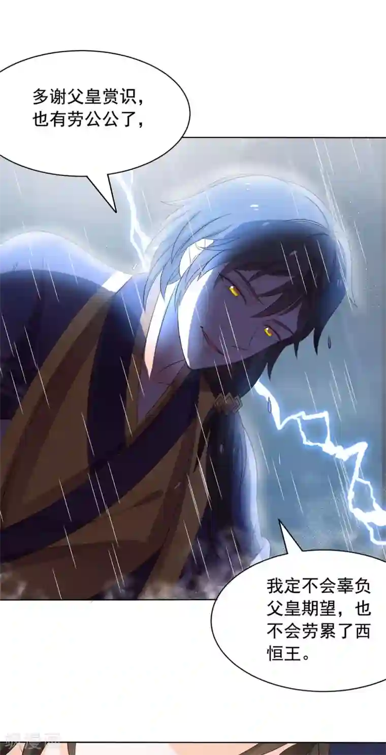 王爷是只大脑斧第46话 后继有人