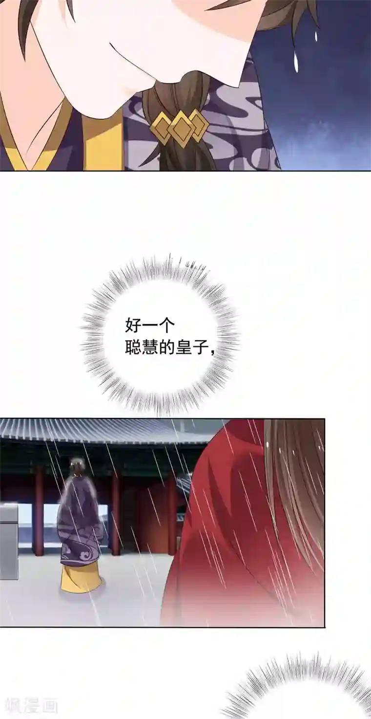 王爷是只大脑斧第46话 后继有人