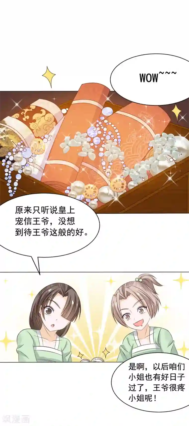 王爷是只大脑斧第46话 后继有人