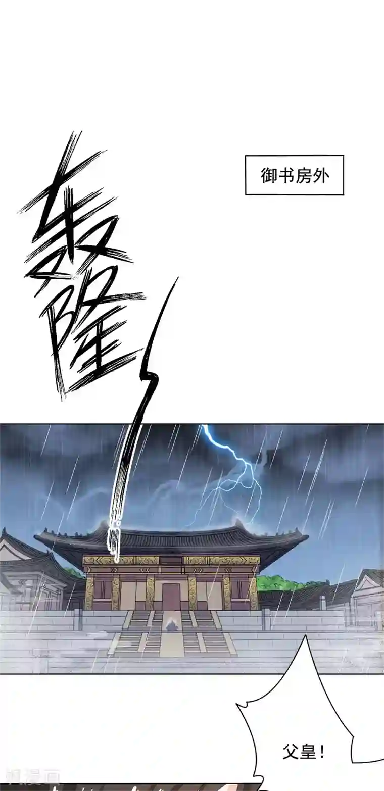 王爷是只大脑斧第46话 后继有人