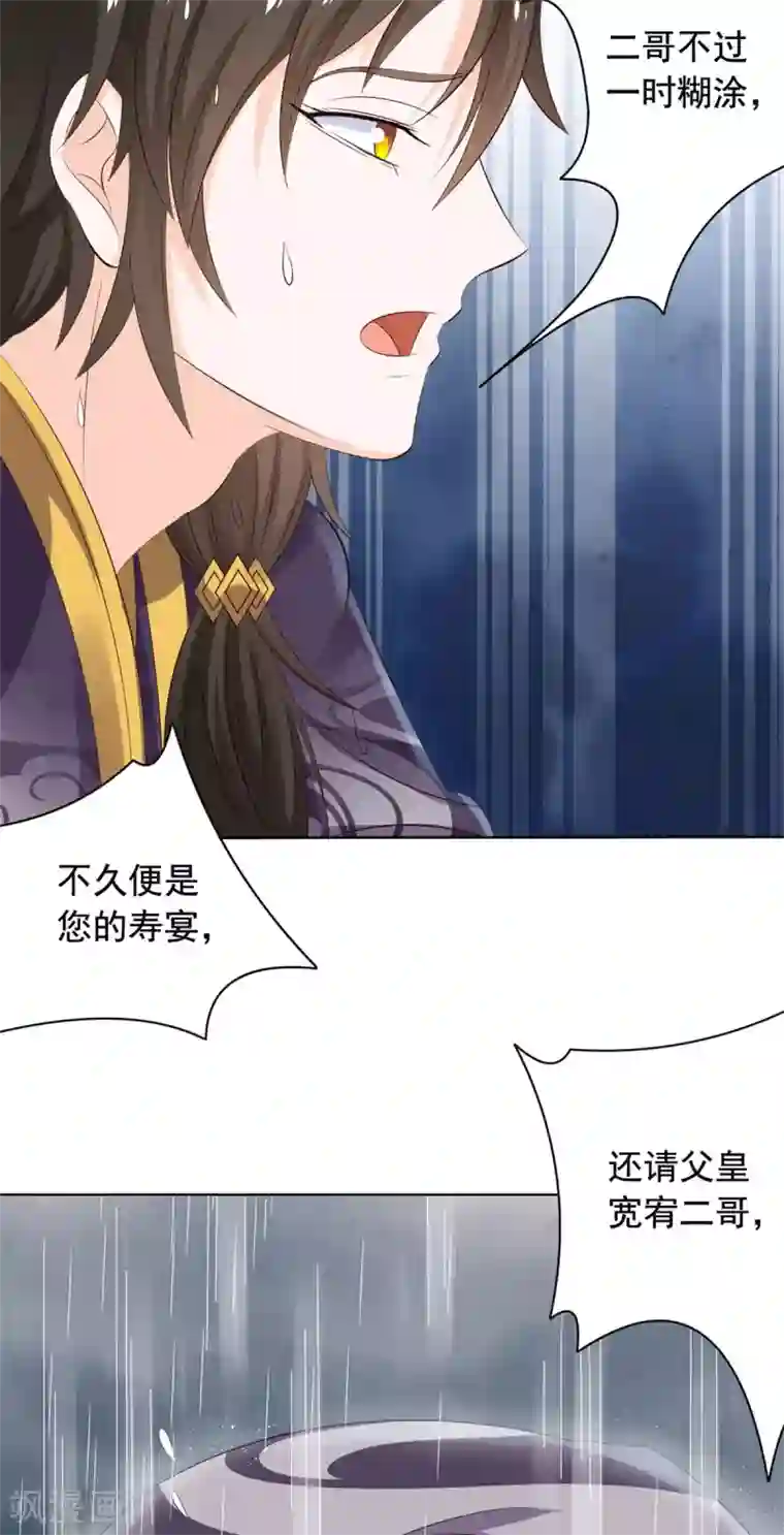 王爷是只大脑斧第46话 后继有人