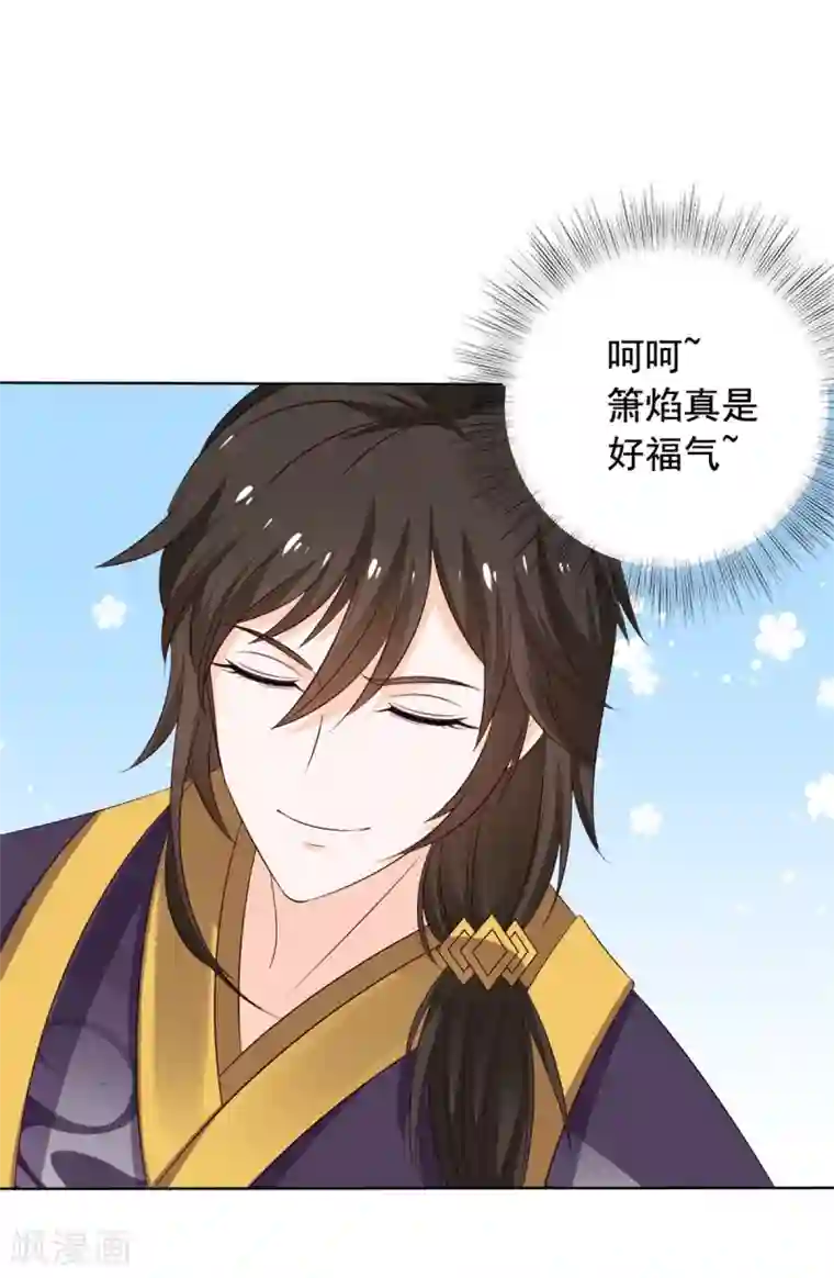 王爷是只大脑斧第47话 王爷吃醋了