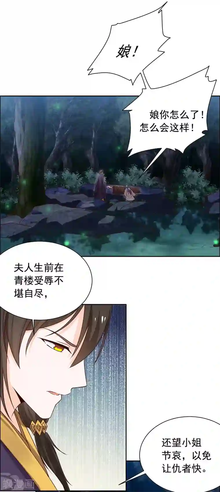 王爷是只大脑斧第48话 虎落平阳