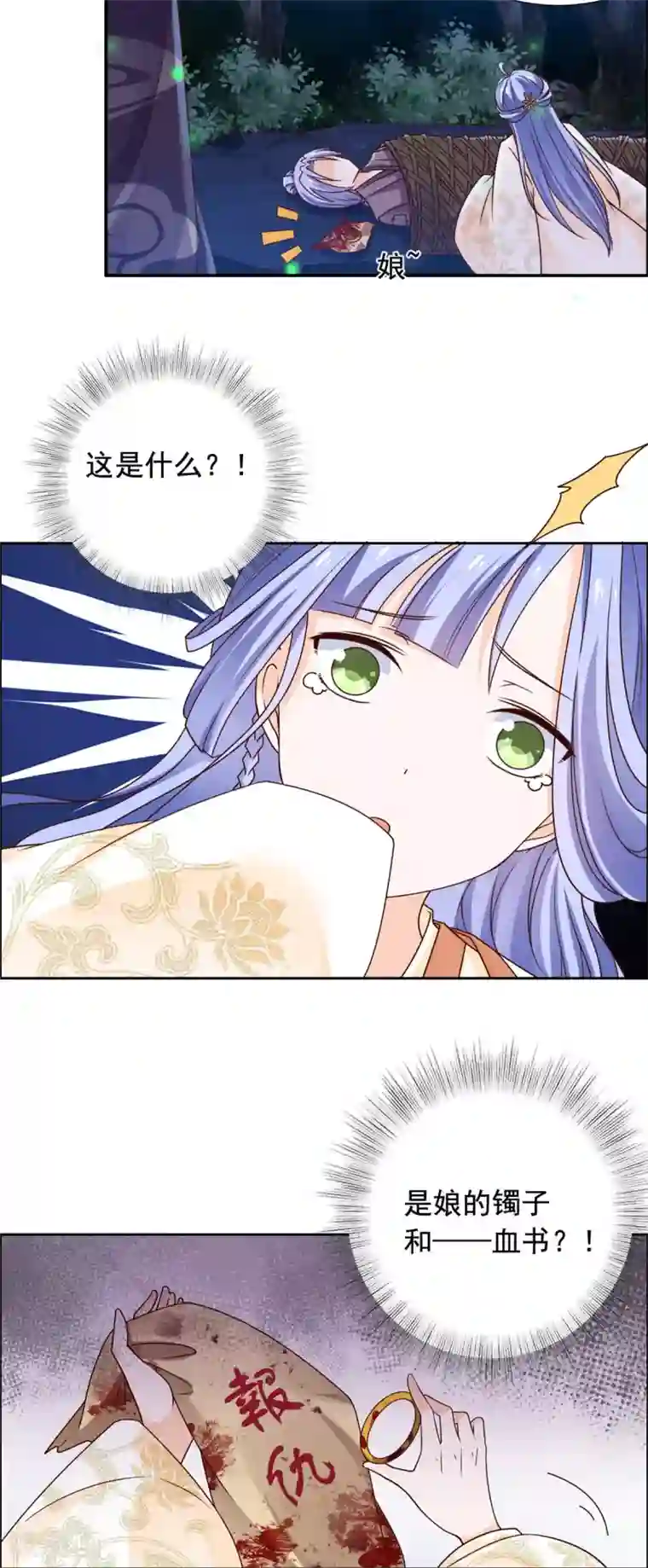 王爷是只大脑斧第48话 虎落平阳