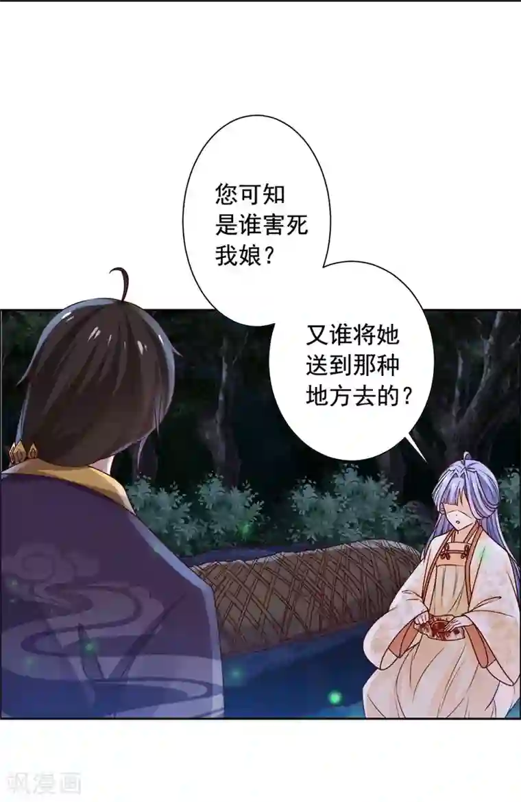 王爷是只大脑斧第48话 虎落平阳