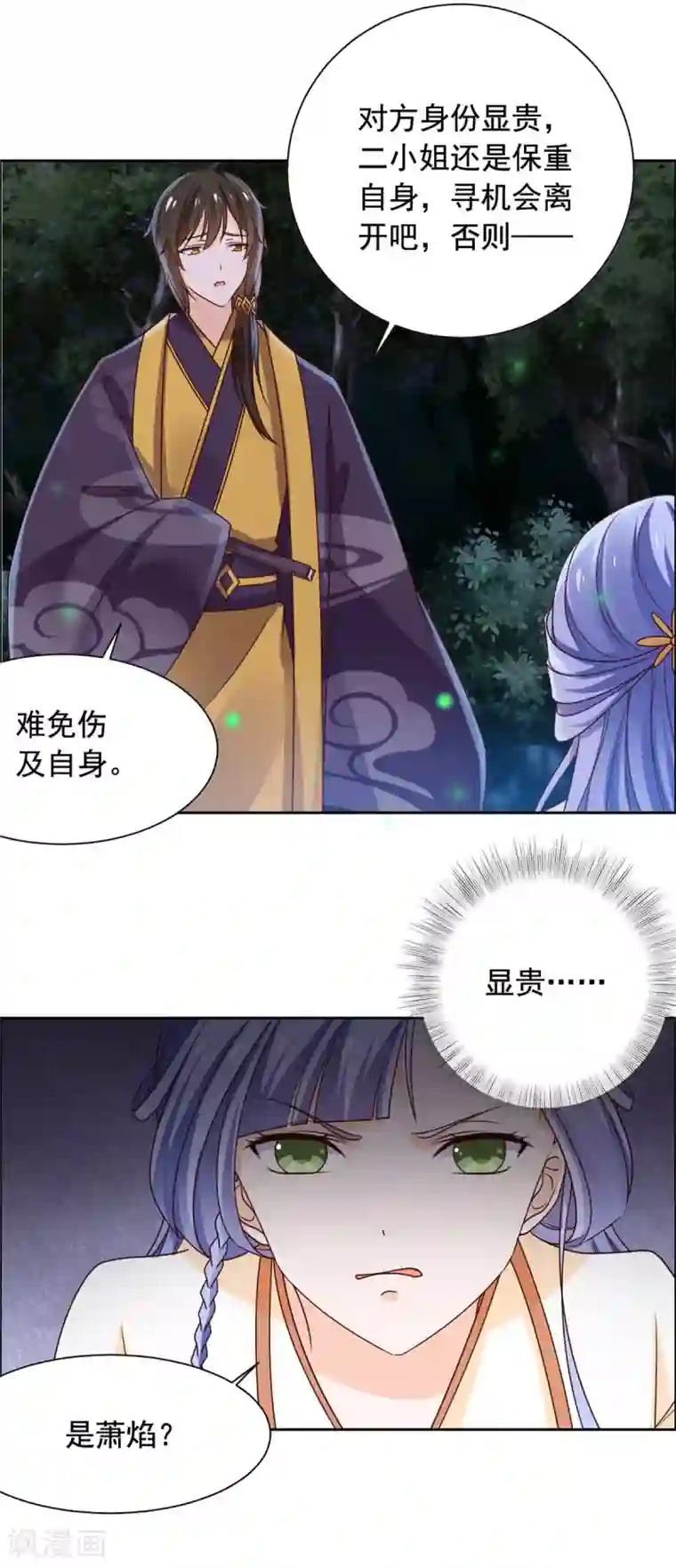王爷是只大脑斧第48话 虎落平阳