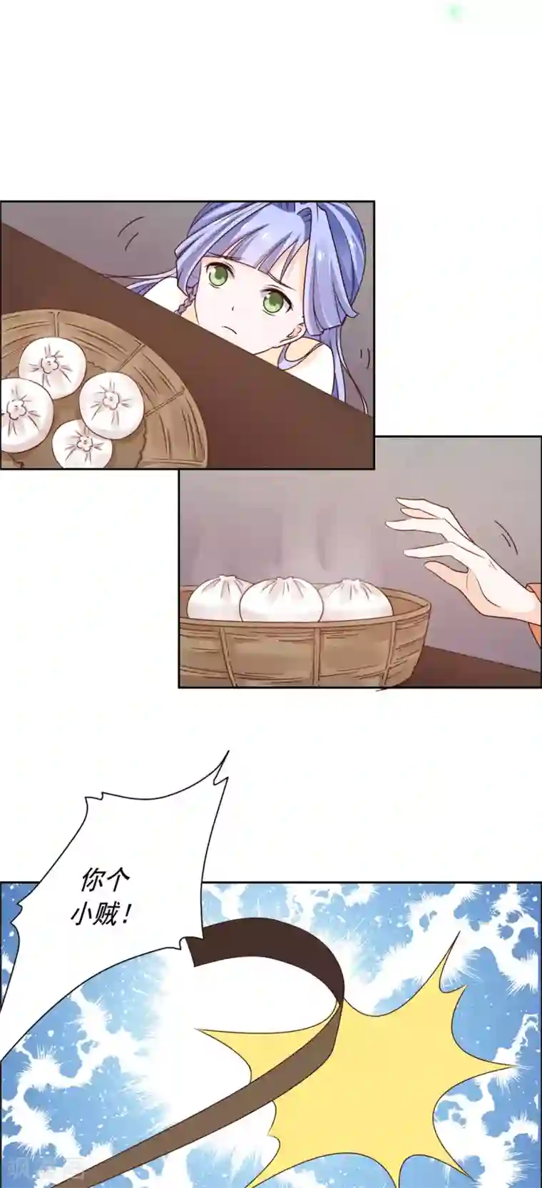 王爷是只大脑斧第48话 虎落平阳