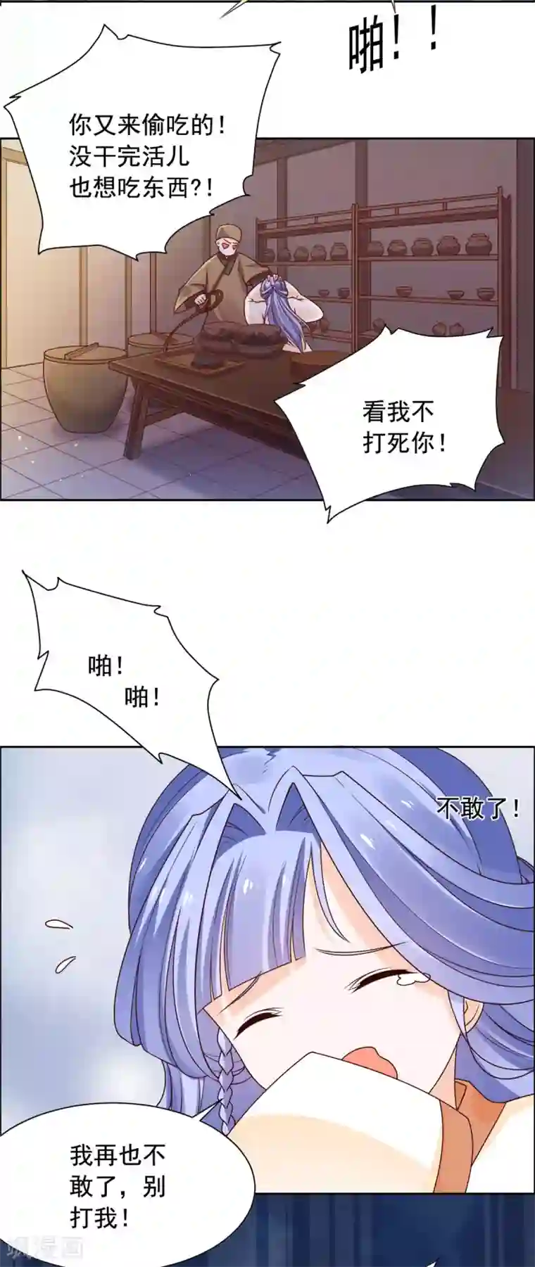 王爷是只大脑斧第48话 虎落平阳