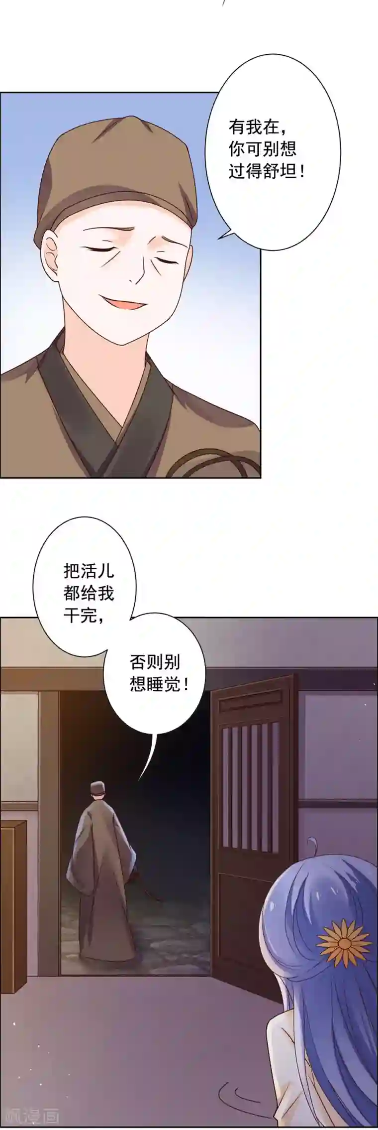 王爷是只大脑斧第48话 虎落平阳