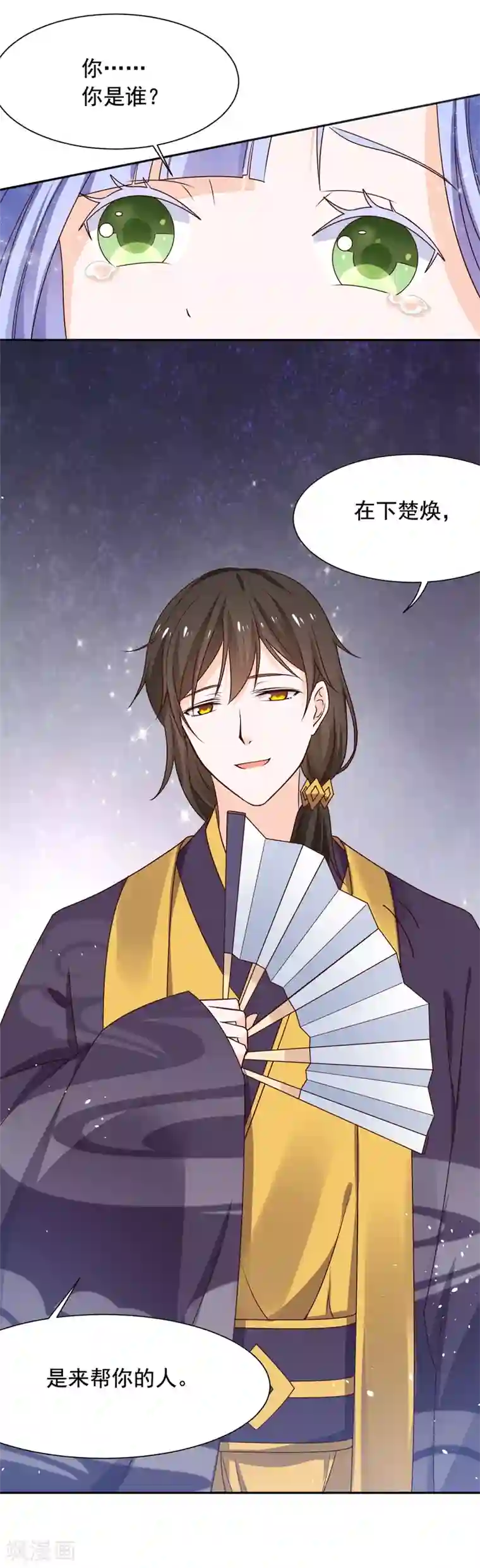 王爷是只大脑斧第48话 虎落平阳