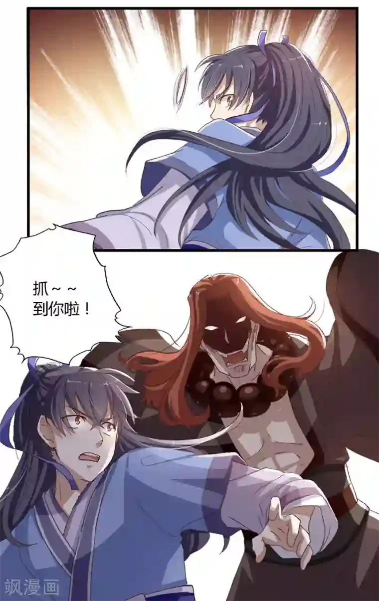 反派NPC求生史第1话