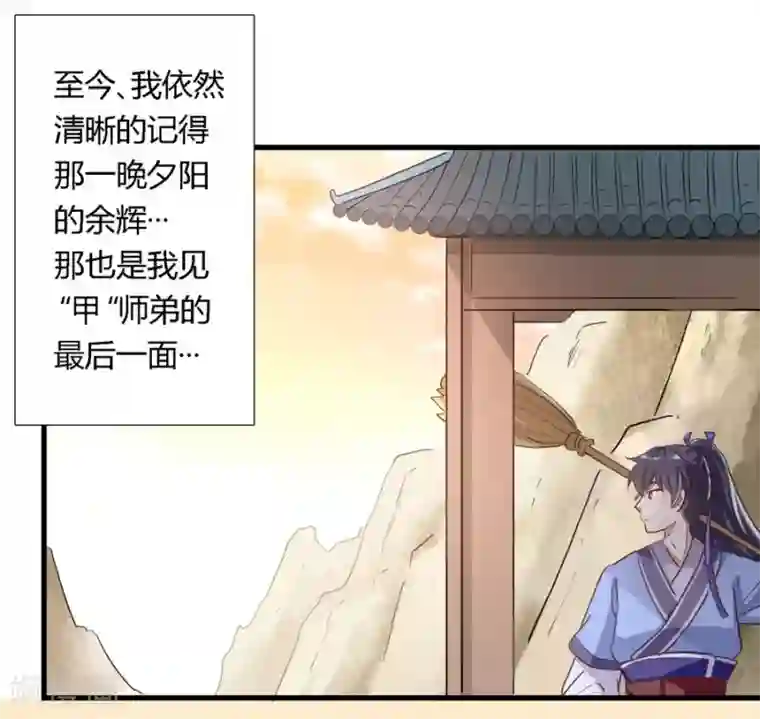 反派NPC求生史第1话