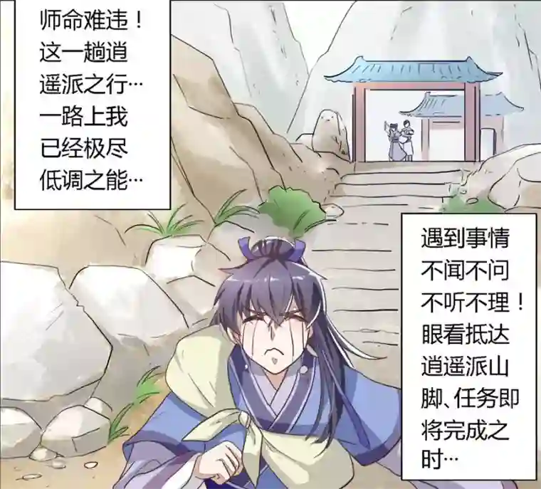 反派NPC求生史第1话