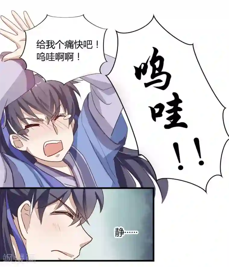 反派NPC求生史第1话