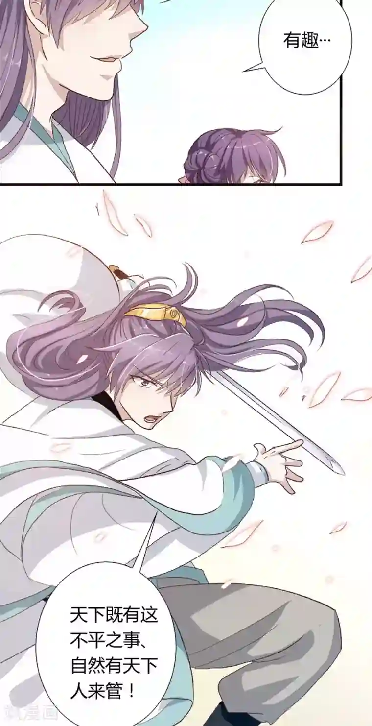 反派NPC求生史第1话