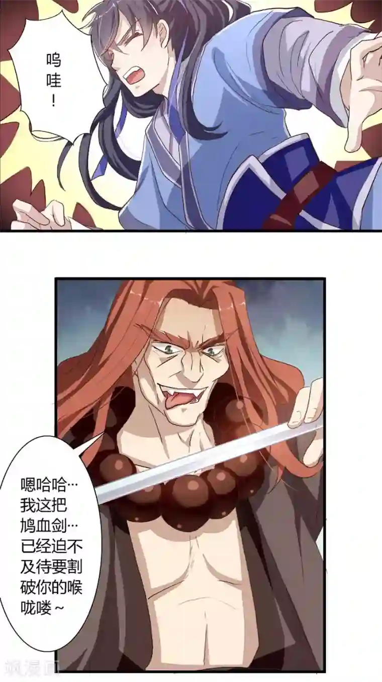 反派NPC求生史第1话