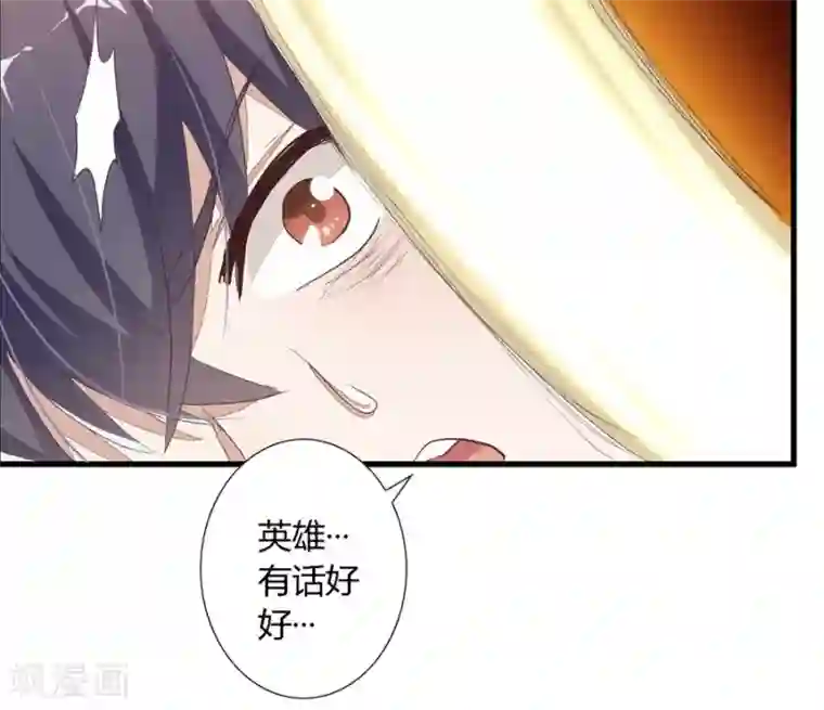 反派NPC求生史第1话