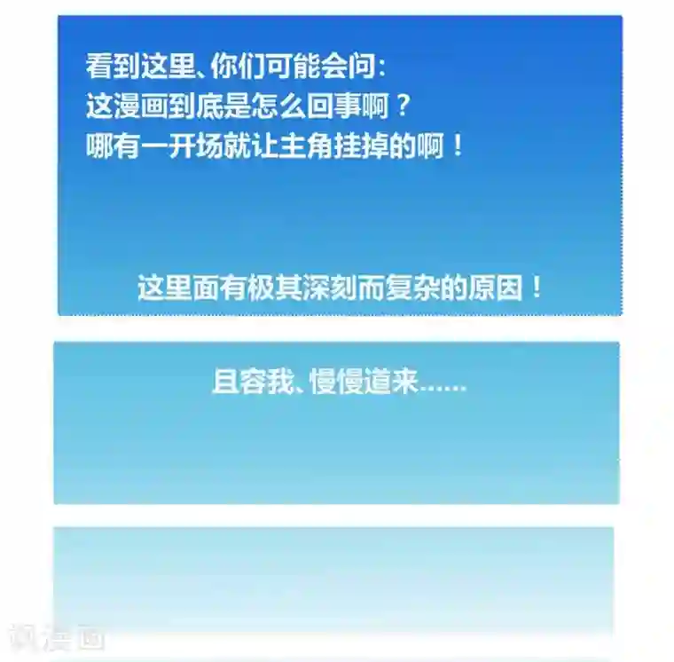 反派NPC求生史第1话