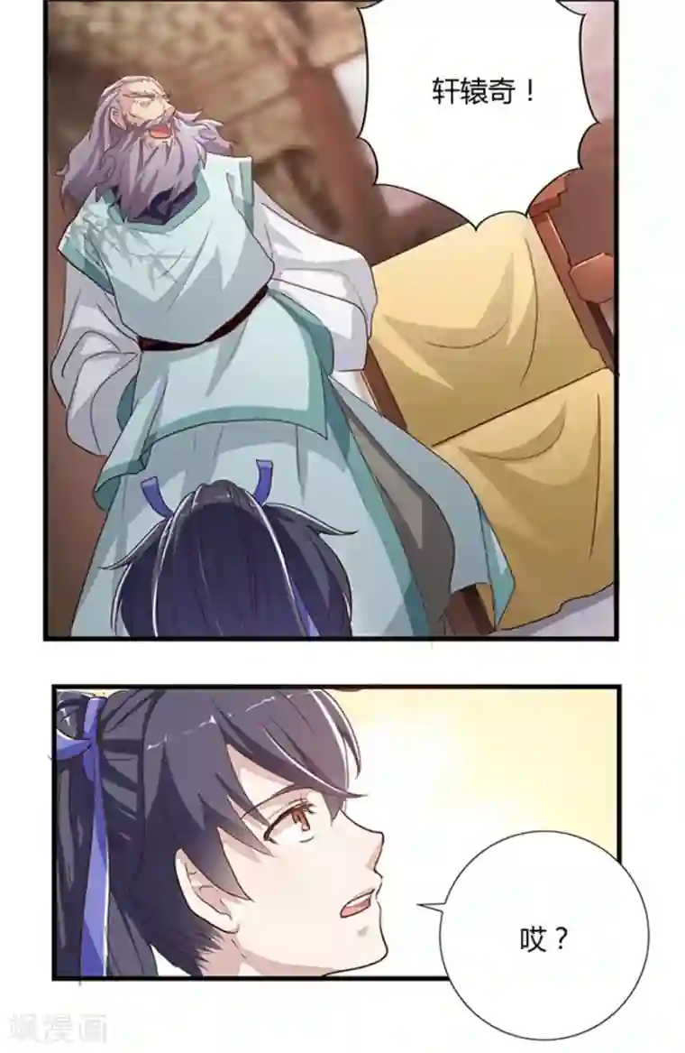 反派NPC求生史第2话