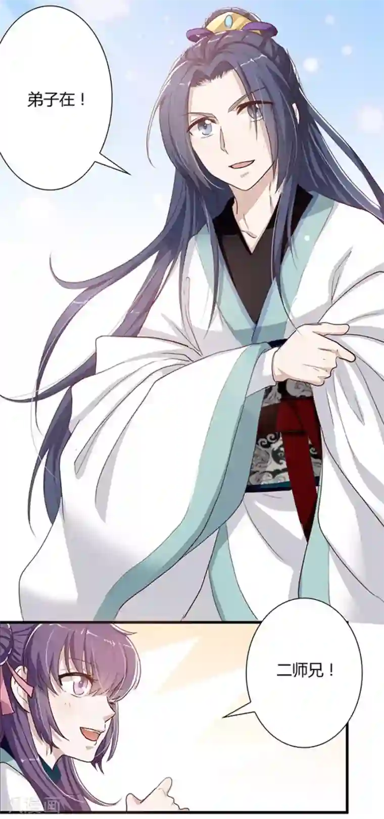 反派NPC求生史第2话