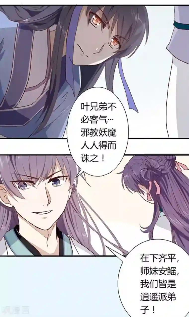 反派NPC求生史第2话