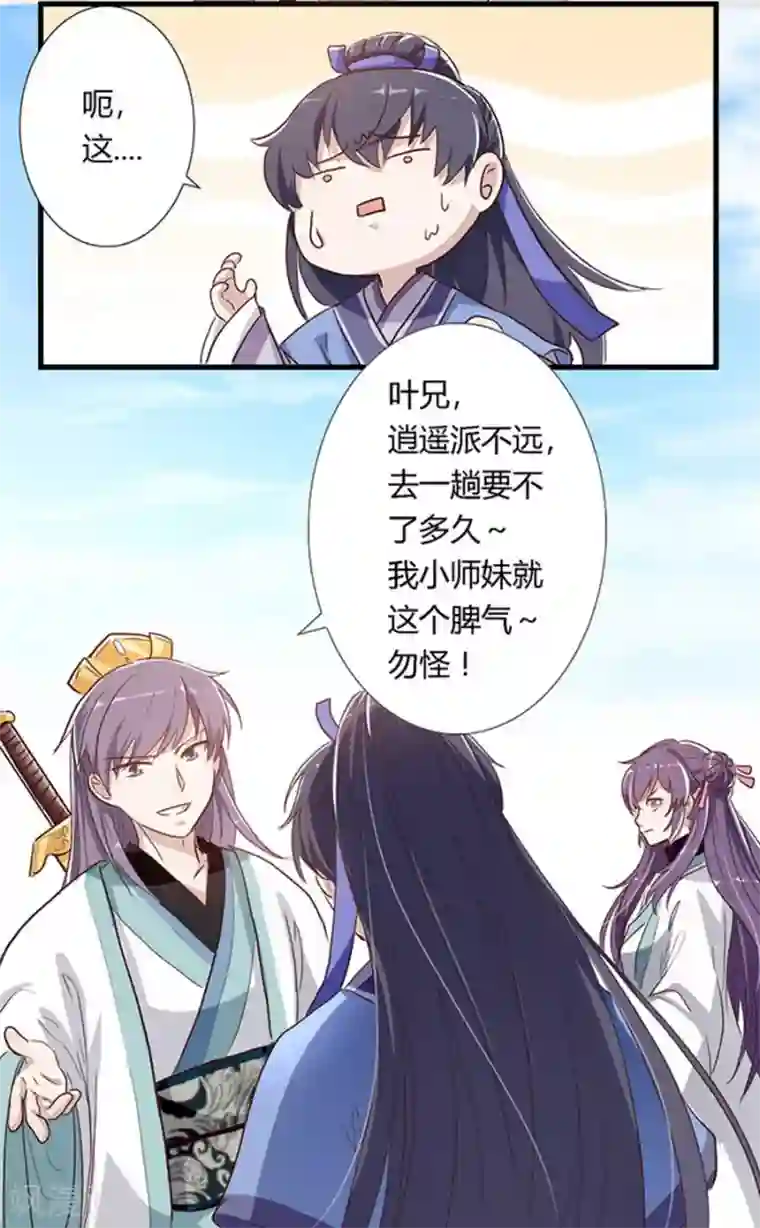 反派NPC求生史第2话