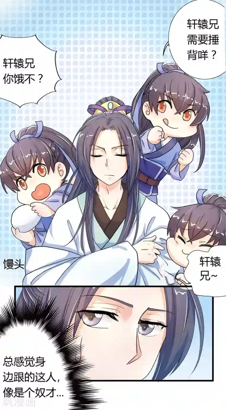 反派NPC求生史第3话