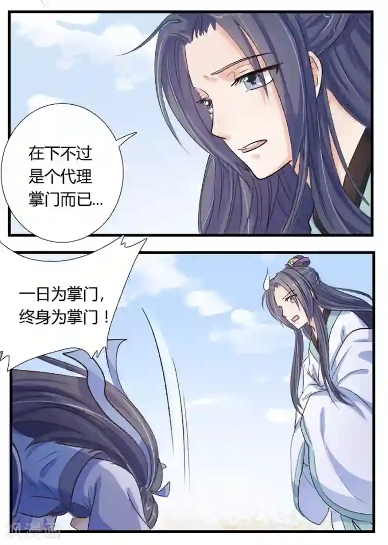 反派NPC求生史第3话