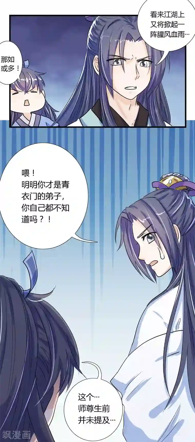 反派NPC求生史第3话