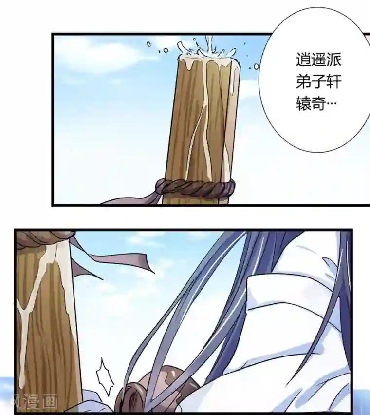 反派NPC求生史第3话