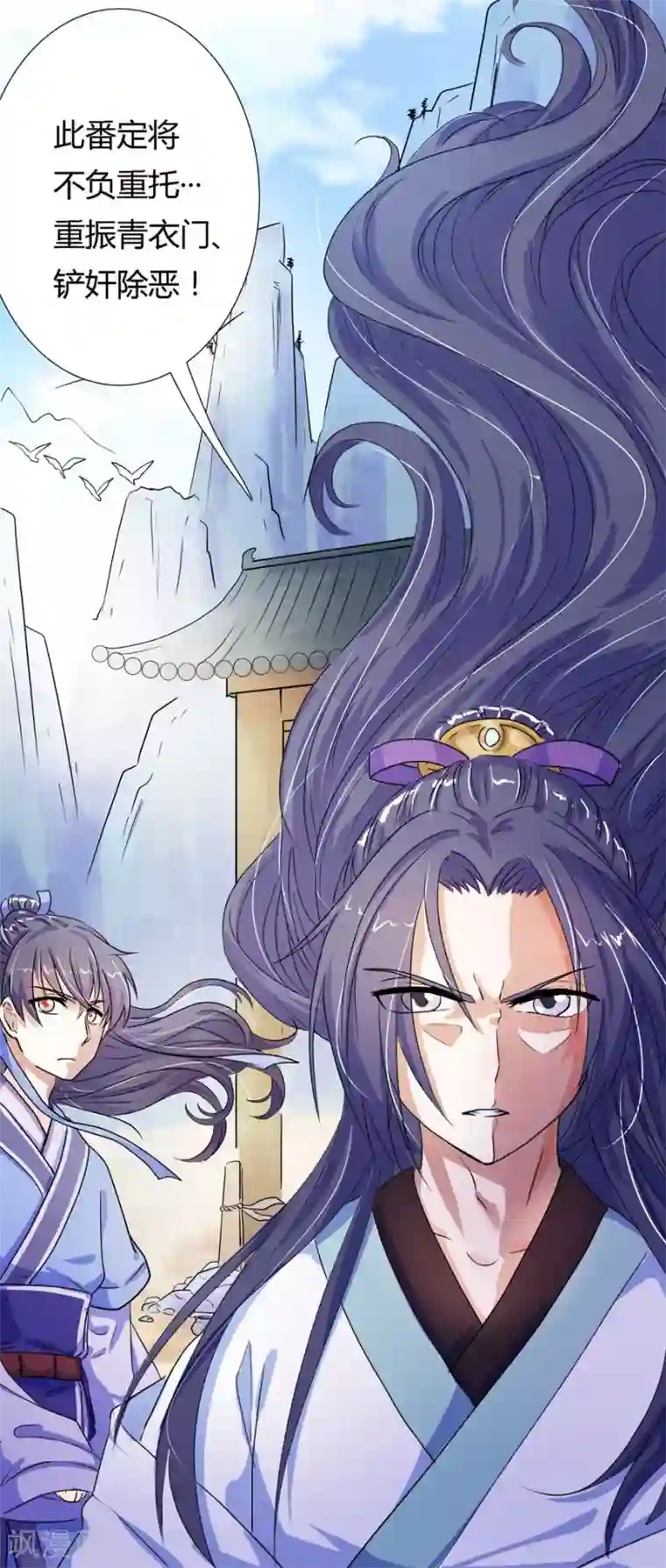 反派NPC求生史第3话