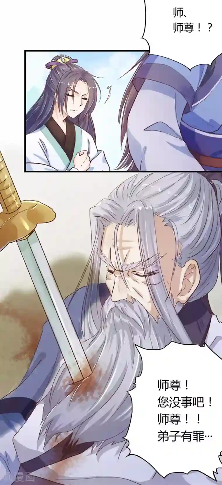 反派NPC求生史第3话