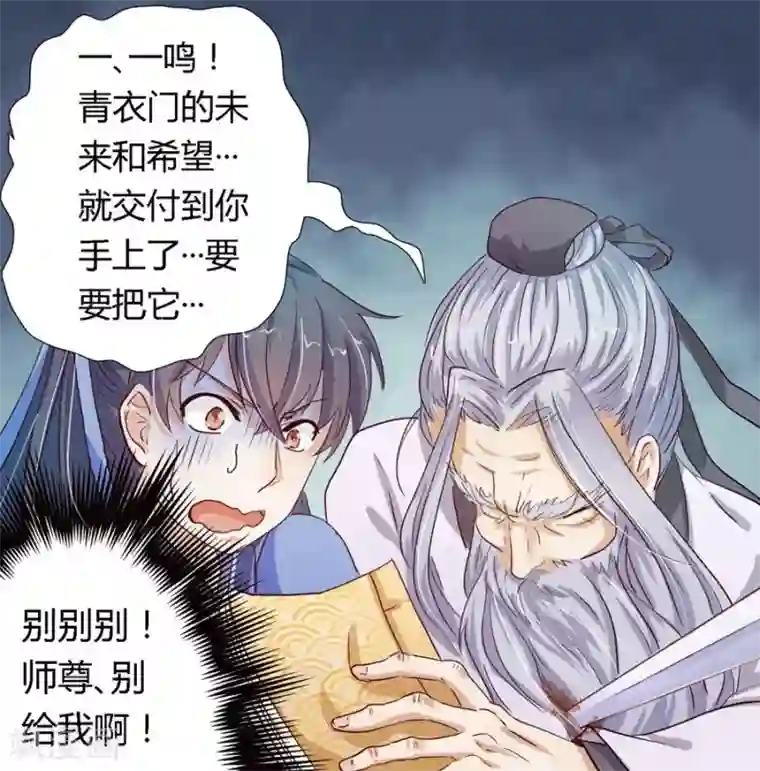 反派NPC求生史第3话