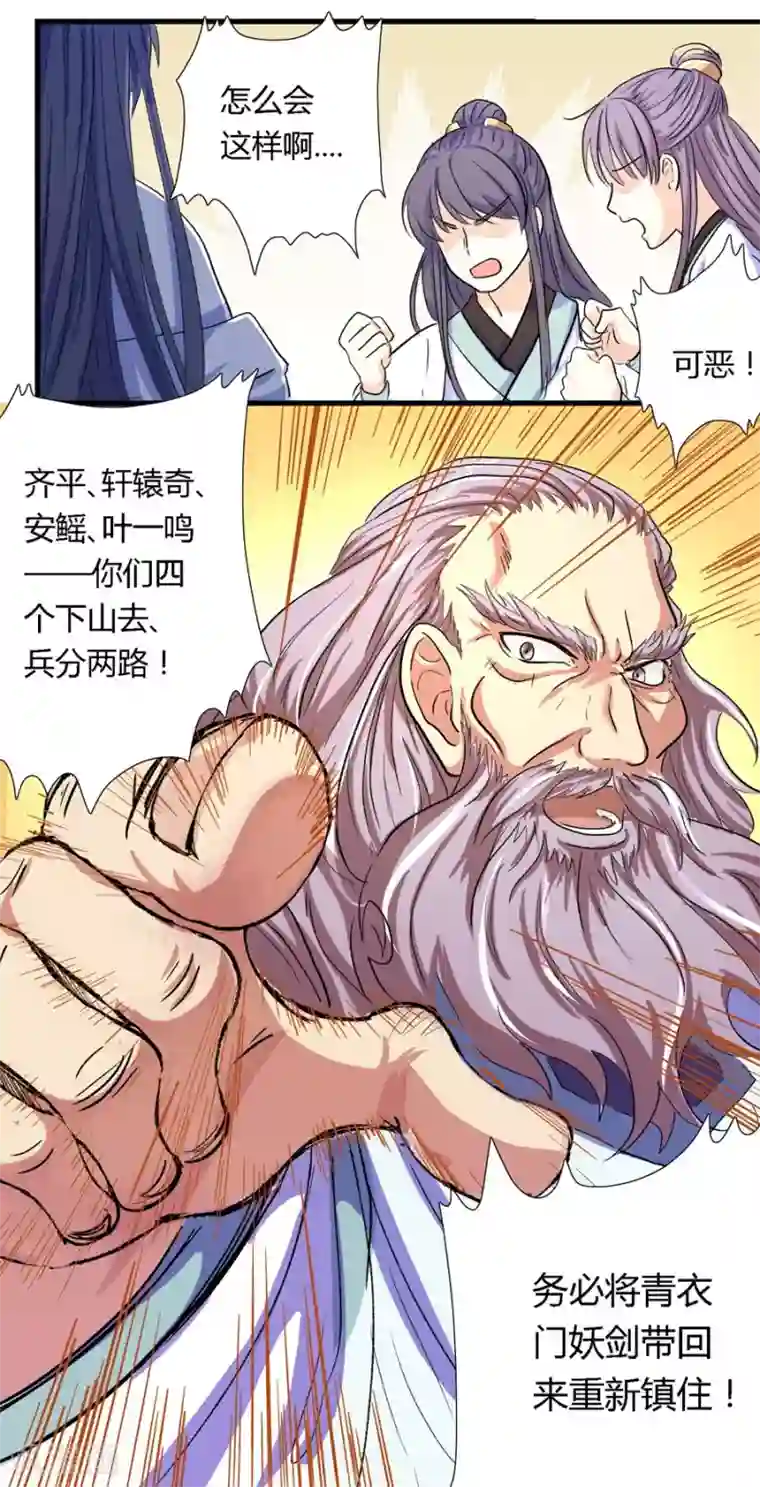 反派NPC求生史第4话