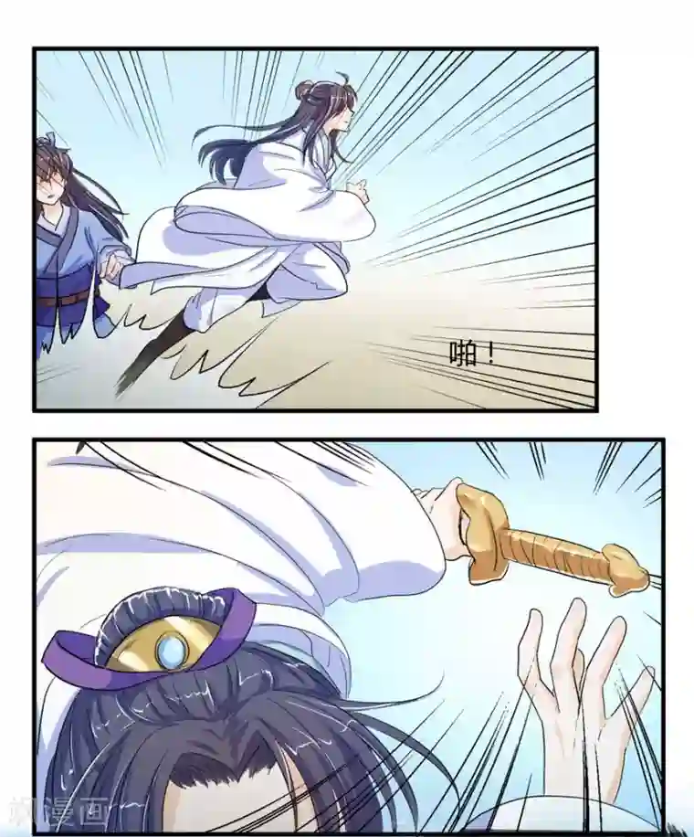 反派NPC求生史第4话