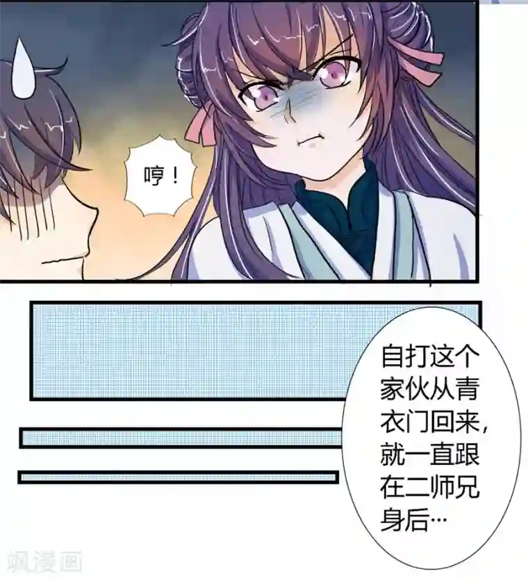 反派NPC求生史第4话