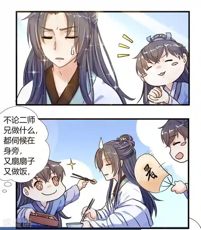 反派NPC求生史第4话