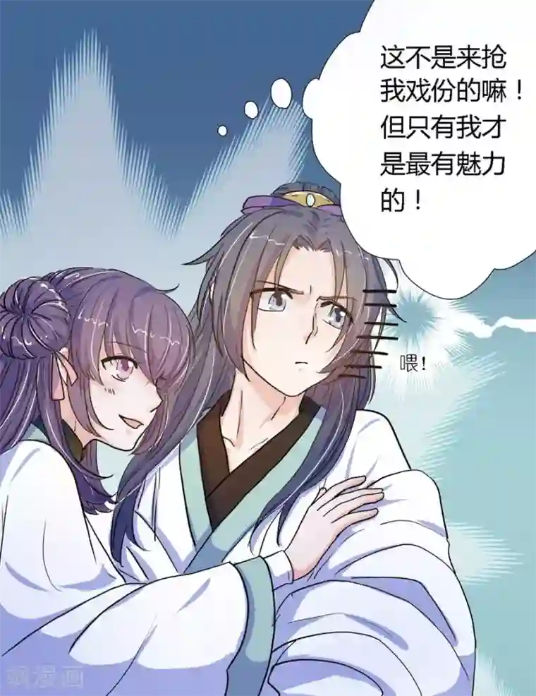 反派NPC求生史第4话