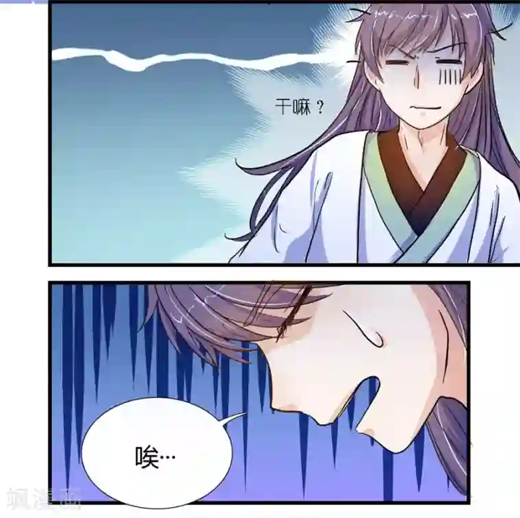 反派NPC求生史第4话