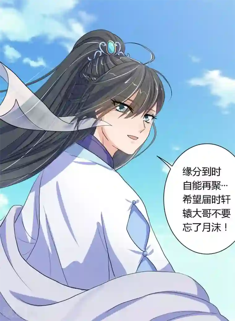 反派NPC求生史第5话