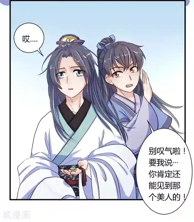 反派NPC求生史第5话
