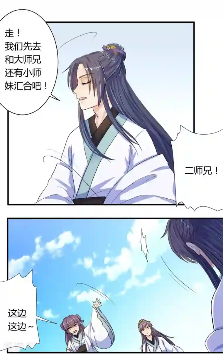 反派NPC求生史第5话