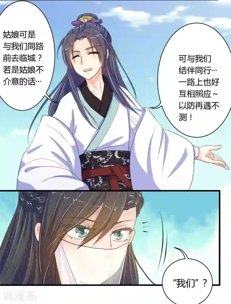 反派NPC求生史第5话