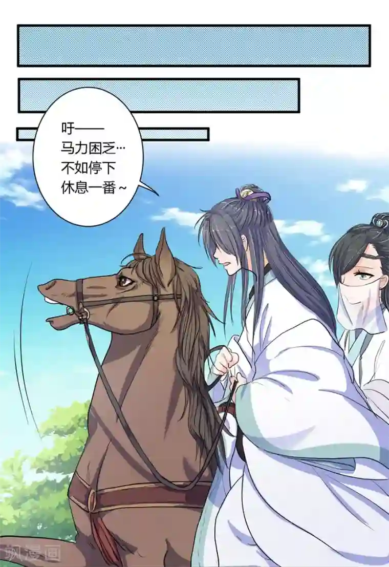 反派NPC求生史第5话