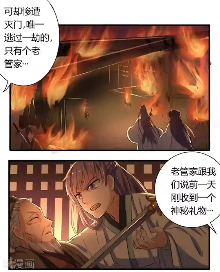 反派NPC求生史第6话